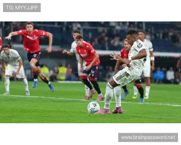 近皇马21战奥萨苏纳保持不败